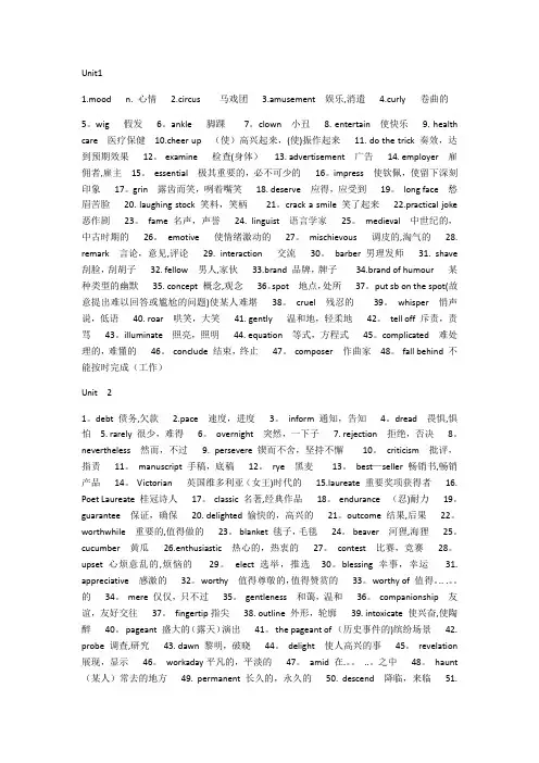 2020新外研版高中英语选择性必修一单词表 汉语