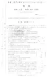 炎德英才大联考2019届雅礼中学高三物理(试题)