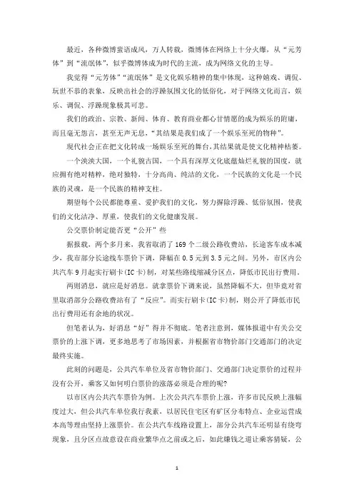 精选新闻评论范文范文6篇