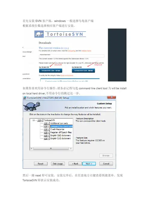 tortoisesvn使用详细说明