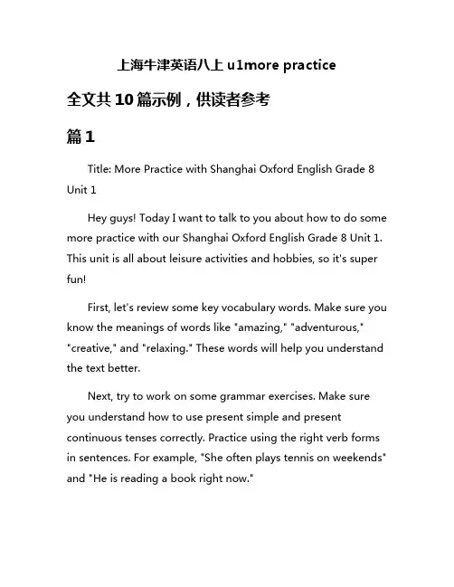 上海牛津英语八上u1more practice
