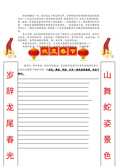 小学数学四年级寒假实践作业及试题人教版
