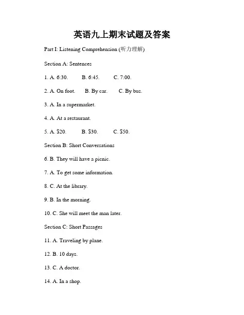 英语九上期末试题及答案