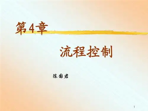 Java第2版第4章