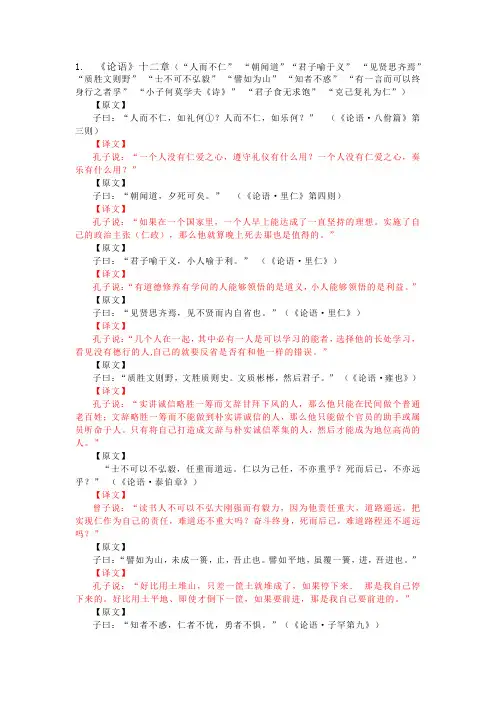 高中必备古文长篇