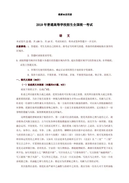 【高考】2019年全国卷Ⅱ语文高考试题文档版(附答案)【精编】