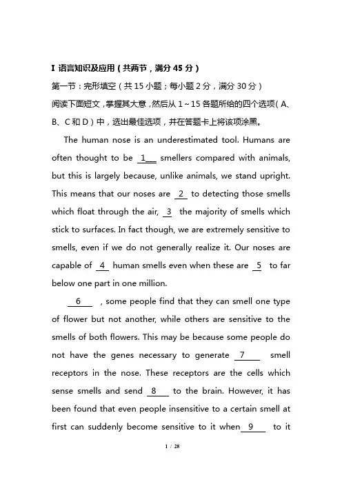 2020高考英语全真模拟试卷含解答