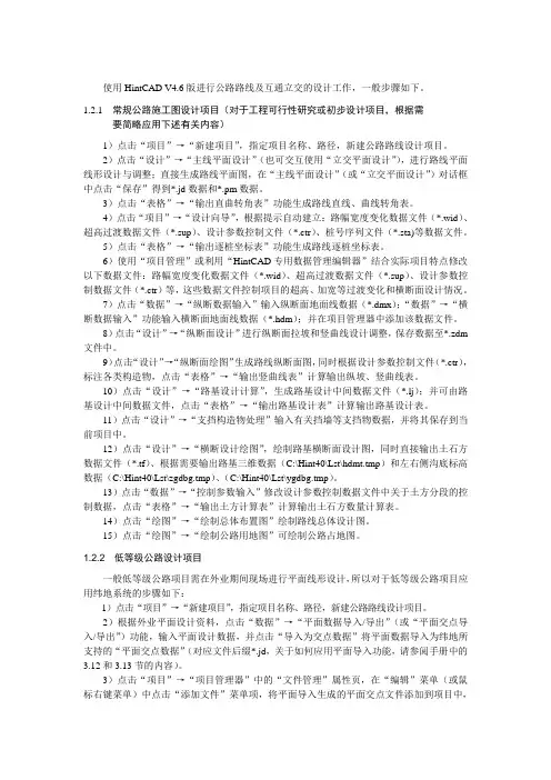 纬地用户手册