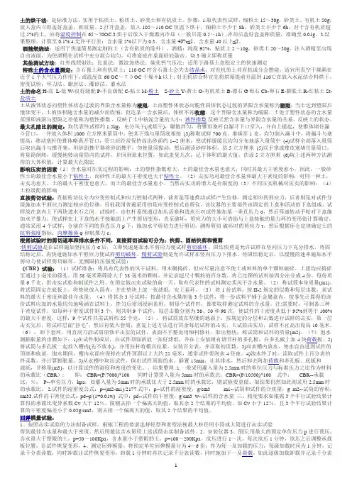 表观相对密度