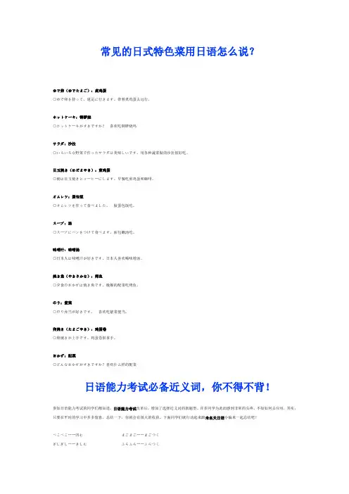 日语常用大全_词语1