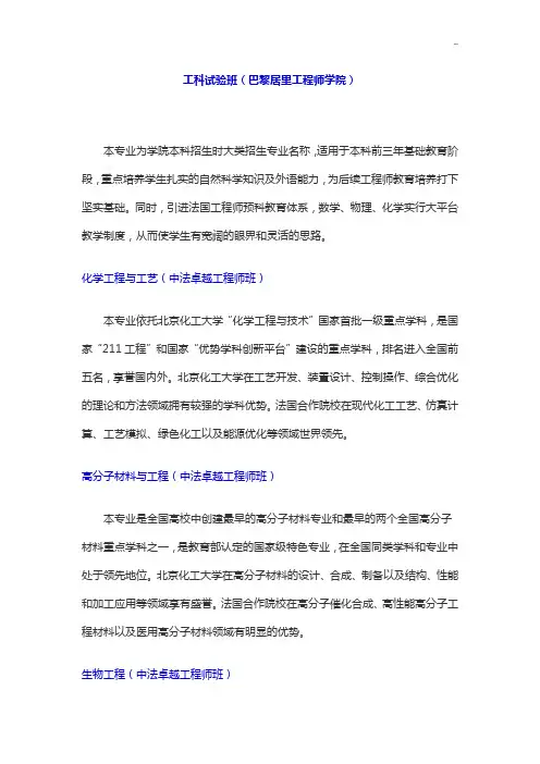 北京化工大学教务处