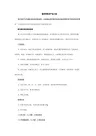 蓝月亮各类产品介绍