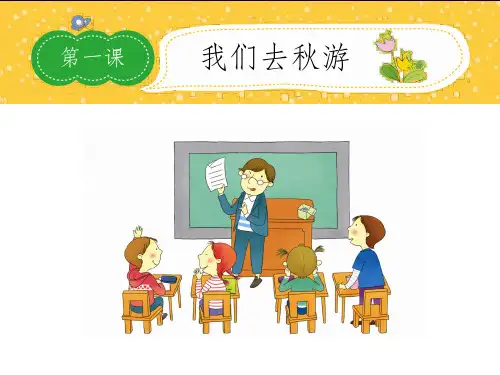 小学二年级作文PPT课件