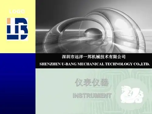 实验室分析仪器ppt课件
