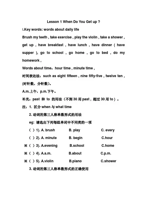新路径六年级下期末总复习