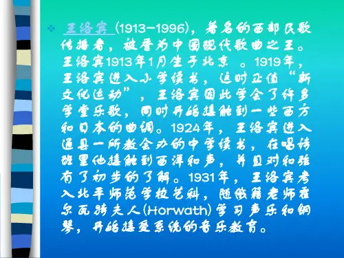 音乐人物介绍