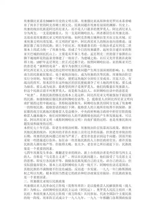 埃塞俄比亚