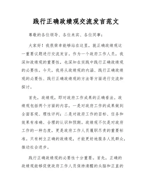 防范和处置非法集资考评机制__概述说明