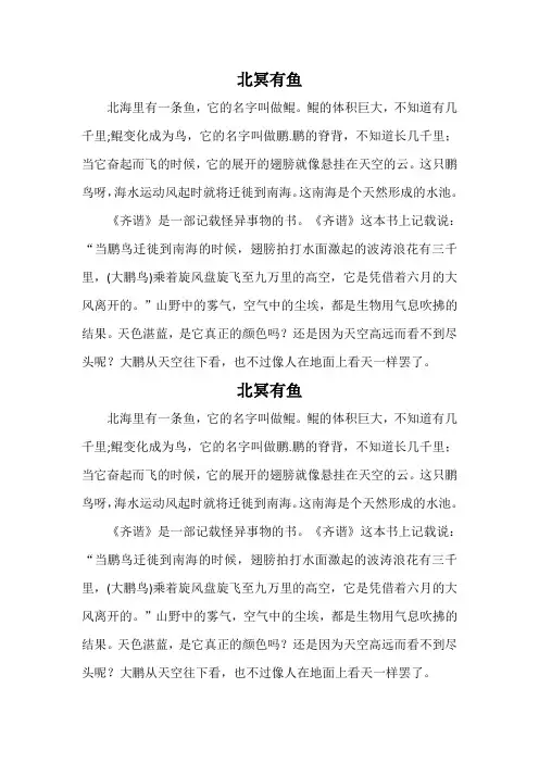 《庄子》二则翻译