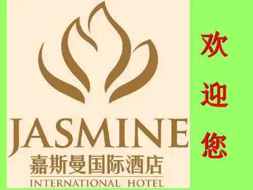 成都某五星级酒店介绍