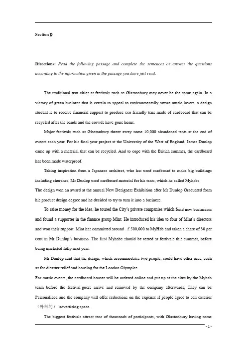 2010年上海高考英语阅读理解新题型5