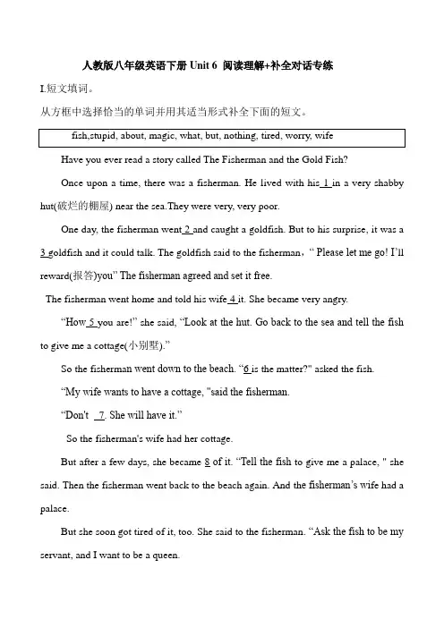 2020-2021学年人教版八年级英语下册Unit 6 阅读理解+补全对话专练(含答案)