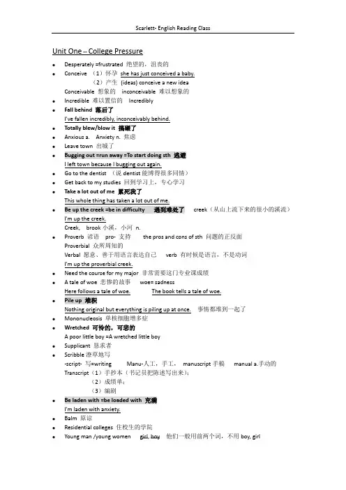 研究生英语第一课单词