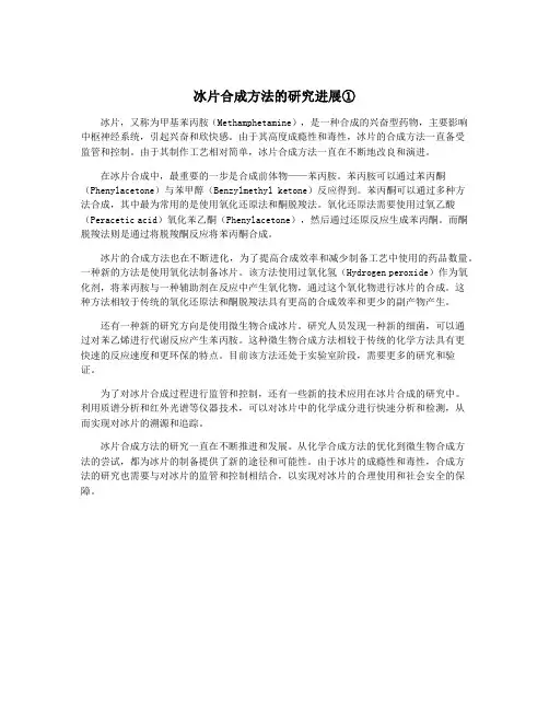 冰片合成方法的研究进展①