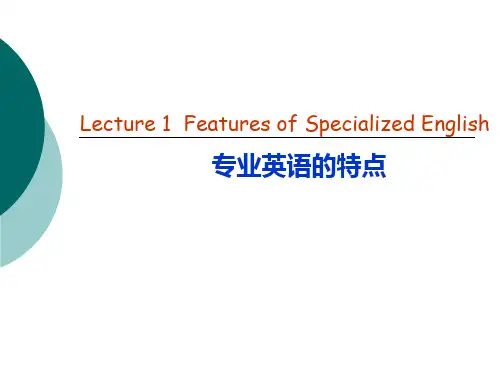 lecture1专业英语的特点