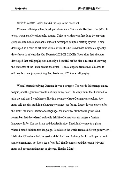 人教版高一英语新教材练习答案 Book2 P63