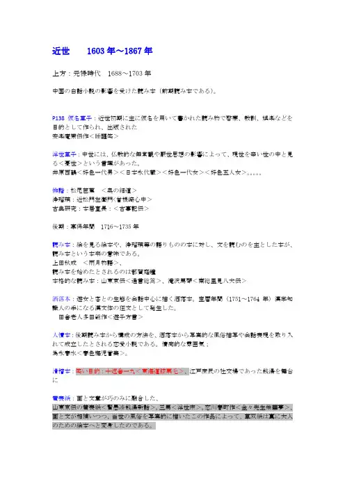 日本文学选读
