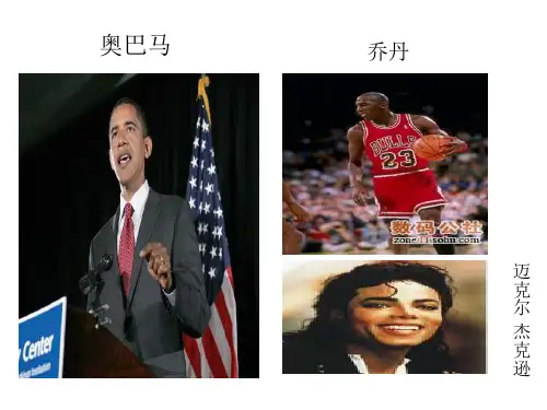 八年级历史美国南北战争PPT