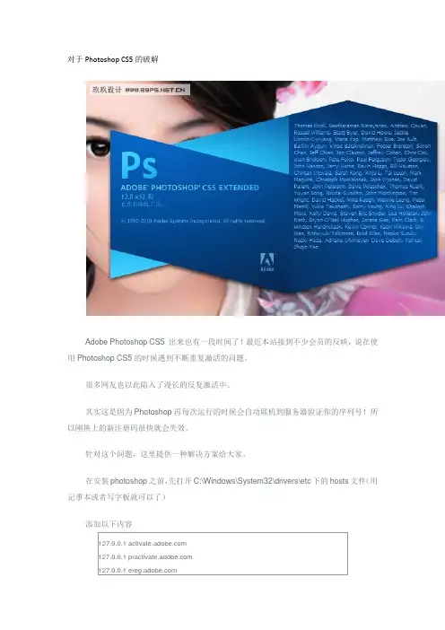 photoshop cs5和cs6注册码序列号破解补丁