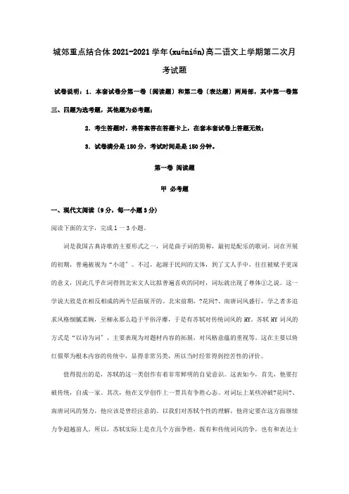 高二上学期第二次月考试题_1 7(共19页)
