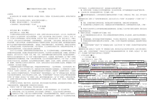 2012年辽宁高考语文试题及详细解析