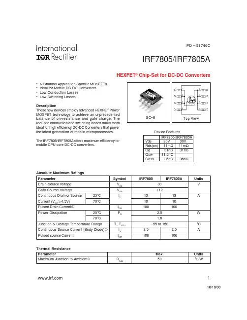 IRF7805中文资料