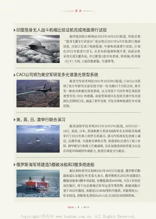 印度隐身无人战斗机缩比验证机完成地面滑行试验，等