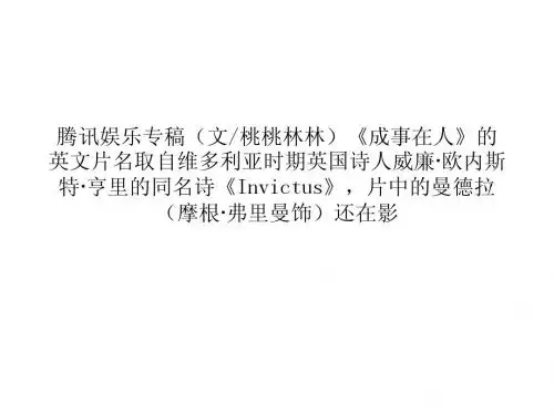 成事在人》影评：感谢您总统先生
