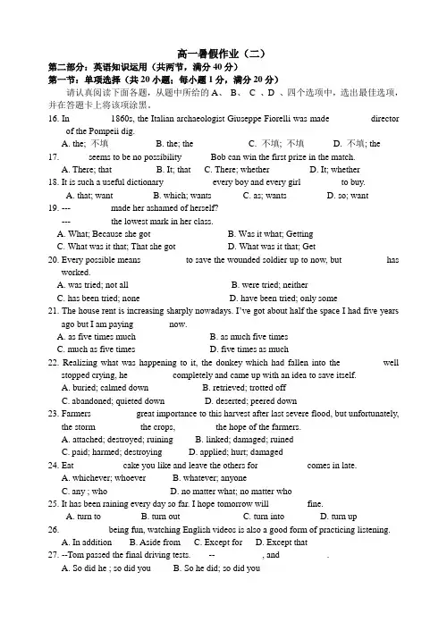 牛津译林版高中英语必修二高一暑假作业2