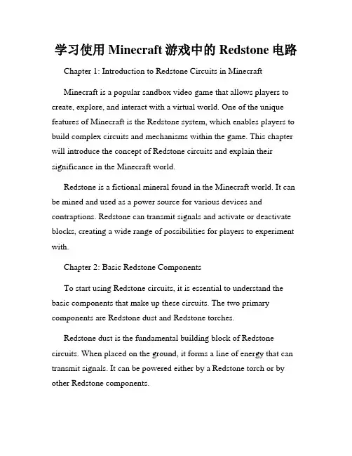 学习使用Minecraft游戏中的Redstone电路