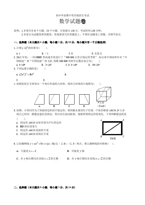 江西省南昌市2021年中考数学试题(解析版)