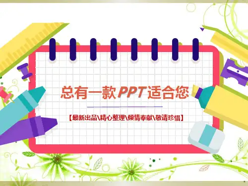 过零丁洋[PPT课件白板课件]统编人教版初二八年级上册语文
