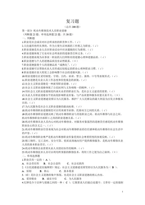 汽车技能大赛复习题答案