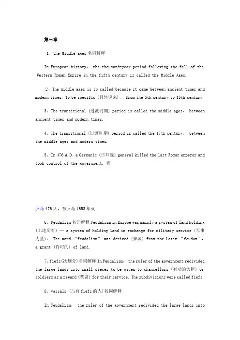 欧洲文化知识点复习