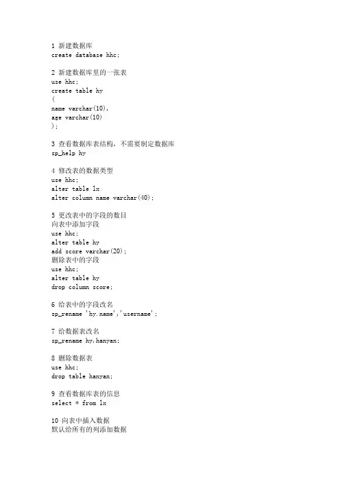 sql server 2008数据库操作代码