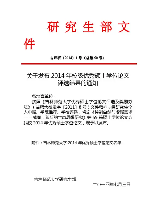 研究生部文件