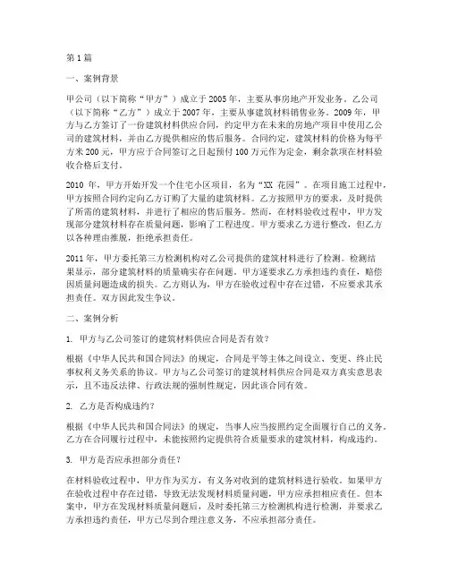 经济法法律案例分析题(3篇)