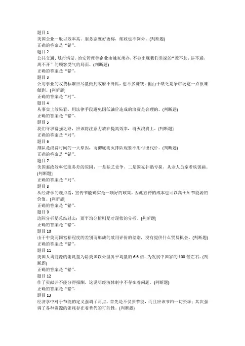 经济学与生活答案