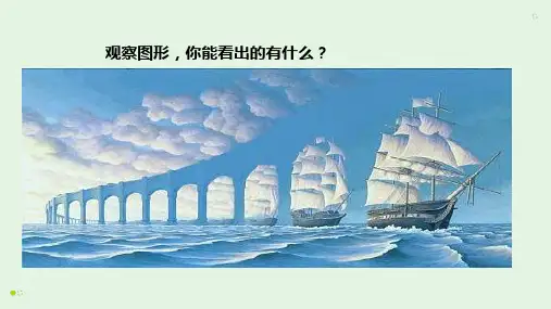 第20课《谈创造性思维》课件(共39张PPT)2023—2024学年统编版语文九年级上册