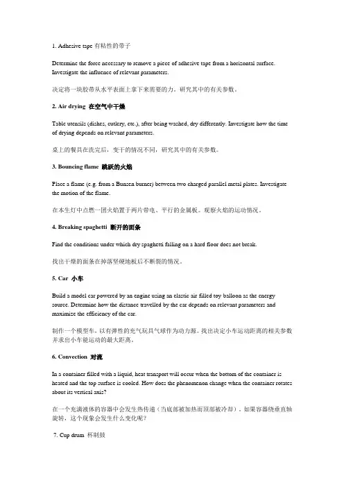 全国大学生物理学术竞赛题目